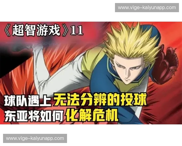 绿茵豪门的权力游戏：当“圣日耳曼”遇见“斑马军团”，谁才是欧陆之巅的真正主人？